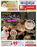 Guntur District