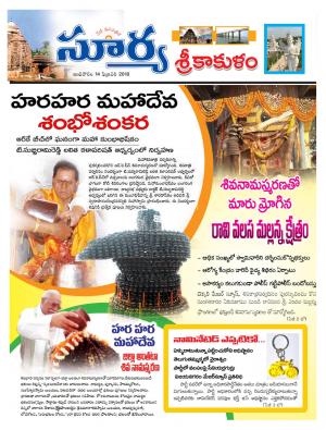 Wednesday 14 February,2018