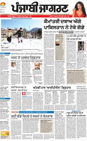 Khanna: Punjabi jagran News : 14th February 2018