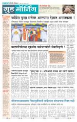 Pimpri Chinchwad Edition