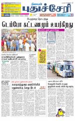 cuddalore supplement