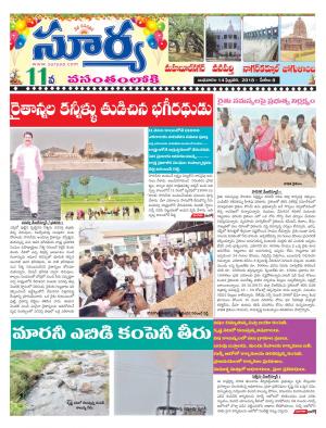 Wednesday 14 February,2018