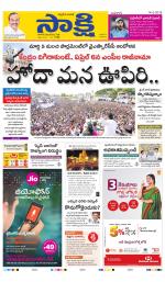 YSR Kadapa Main
