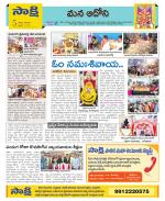 Kurnool Constituencies