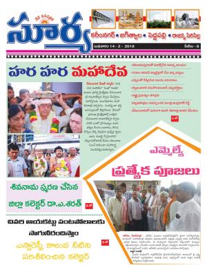 Wednesday 14 February,2018