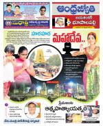 Jayashankar Bhupalpally