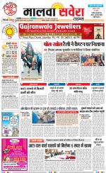 Malwa Savera - Old