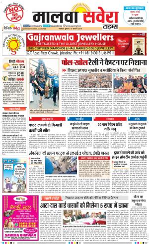 Malwa