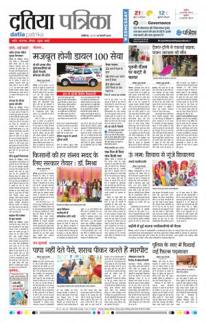 DATIA PATRIKA