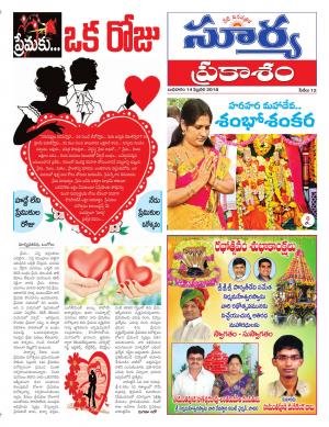 Wednesday 14 February,2018