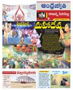 Rajanna Sircilla District