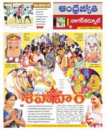 Nagarkurnool District