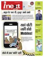Agra Hindi ePaper, Agra Hindi Newspaper – InextLive