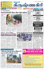 Krishnagiri-Salem Supplement