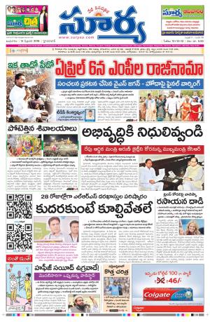 Wednesday 14 February,2018