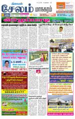Managaram-Salem Supplement