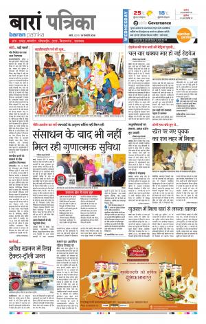 Baran Rajasthan Patrika
