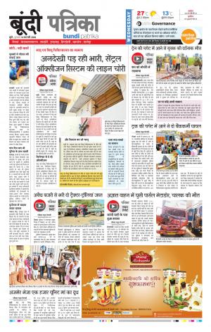 Bundi Rajasthan Patrika