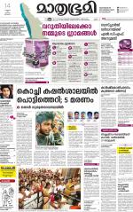 Kannur (includes Kasargod)