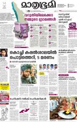 Kottayam (includes Pathanamthitta & Idukki)