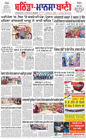  Bhantinda - Mansa Bani