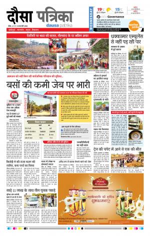 Rajasthan Patrika Dausa