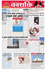 Navshakti Epaper