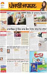 Chandigarh  : Punjabi jagran News 1st September 2013