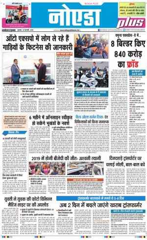 The Navodaya Times Noida