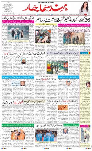 The Daily Hindsamachar Jalandhar