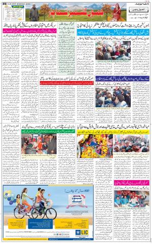 The Daily Hindsamachar Jammu