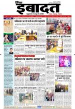 DAINIK IBADAT