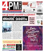 4PM News