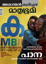 Mathrubhumi Weekly