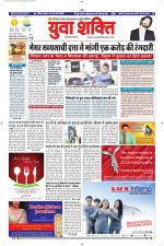 युवाशक्ति