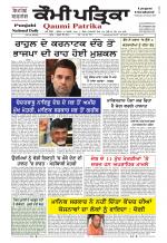 Qaumi Patrika Punjabi