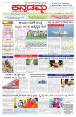Kannadamma Daily Hubli