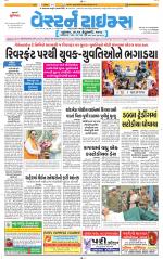 Ahmedabad Gujarati (Morning Daily)