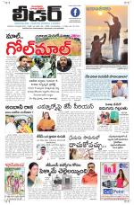 Leader Telugu Daily