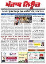 Punjab News