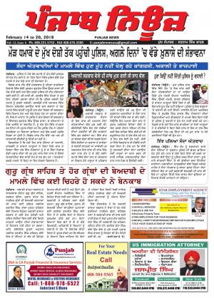 Punjab News