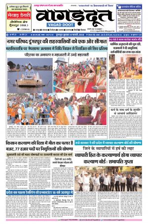 14 Feb. 2018 Epaper