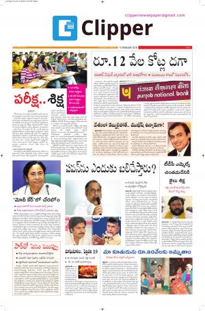 Clipper News Telugu E paper 15-02-2018