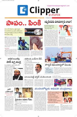 Clipper News Telugu Epaper 14-02-2018