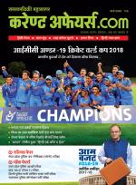 Current Affairs.com - June 2022 (H)