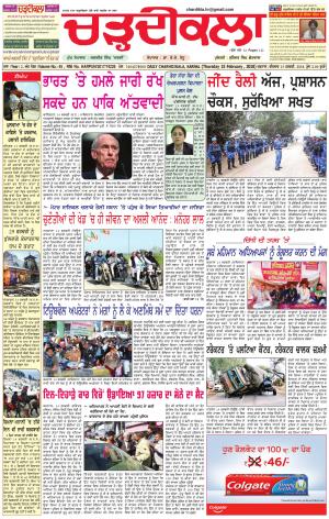 ck karnal-15-02-2018