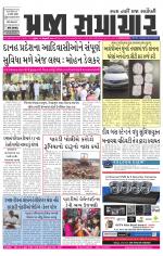 Praja Samachar