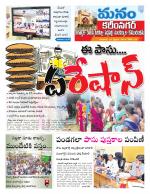 Karimnagar/siricilla/Jagityala