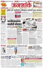 Pune - Mumbai Janshakti