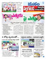 Nalgonda/Yadadri/Suryapet